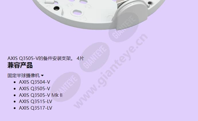 axis-t94k01s-mounting-bracket_f_cn-01.jpg