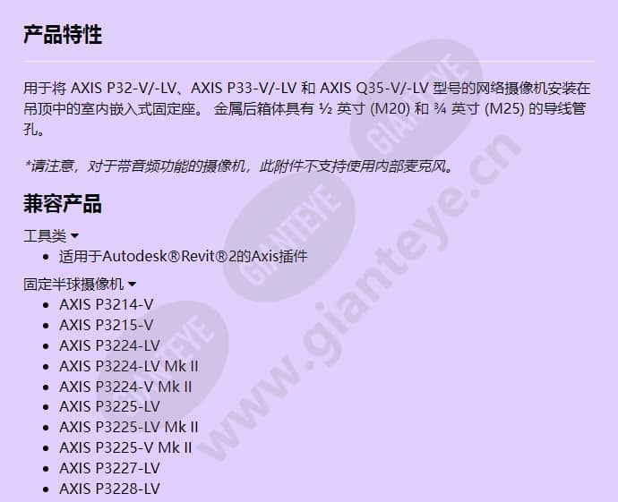 axis-t94k02l-recessed-mount_f_cn-00.jpg