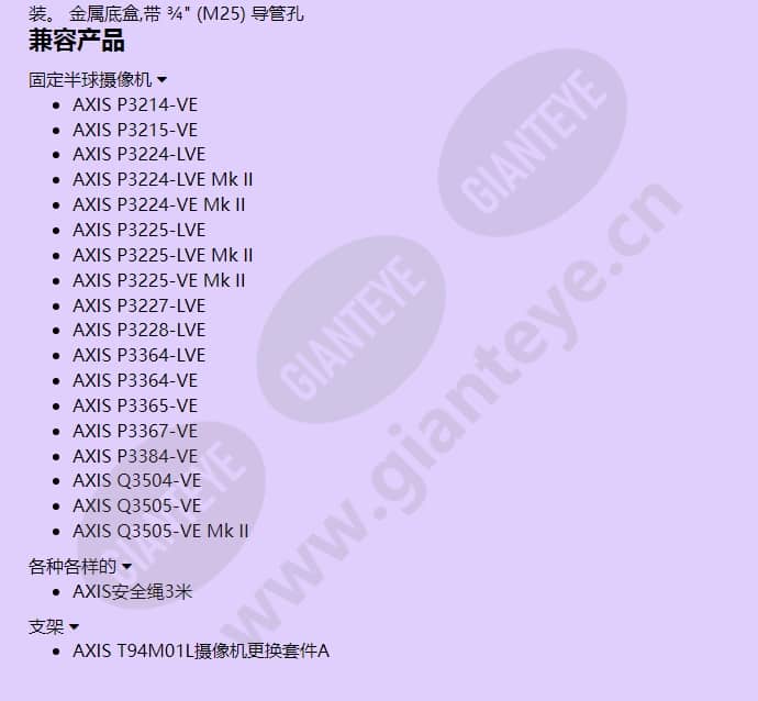 axis-t94m01l-recessed-mount_f_cn-01.jpg