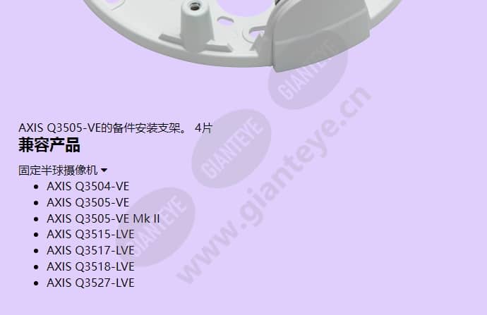axis-t94m01s-mounting-bracket_f_cn-01.jpg