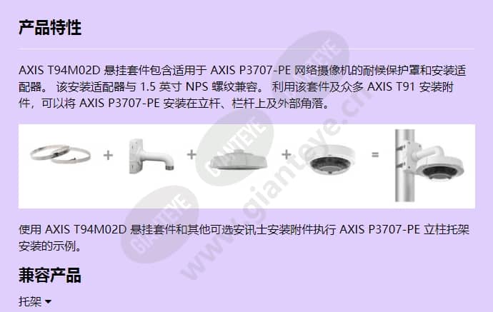 axis-t94m02d-pendant-kit_f_cn-00.jpg