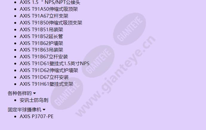 axis-t94m02d-pendant-kit_f_cn-01.jpg