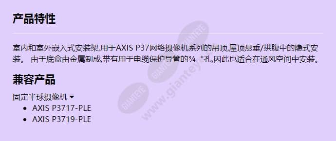 axis-t94n01l-recessed-mount_f_cn.jpg