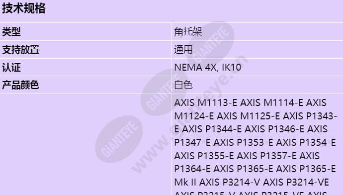 axis-t94r01b-corner-bracket_s_cn-00.jpg
