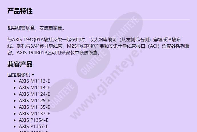 axis-t94r01p-conduit-back-box_f_cn-00.jpg