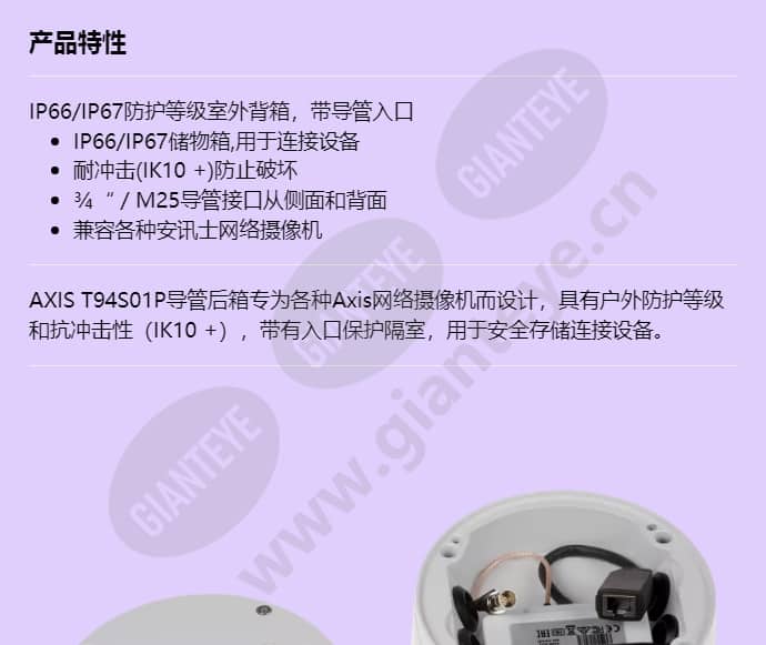 axis-t94s01p-conduit-back-box_f_cn-00.jpg