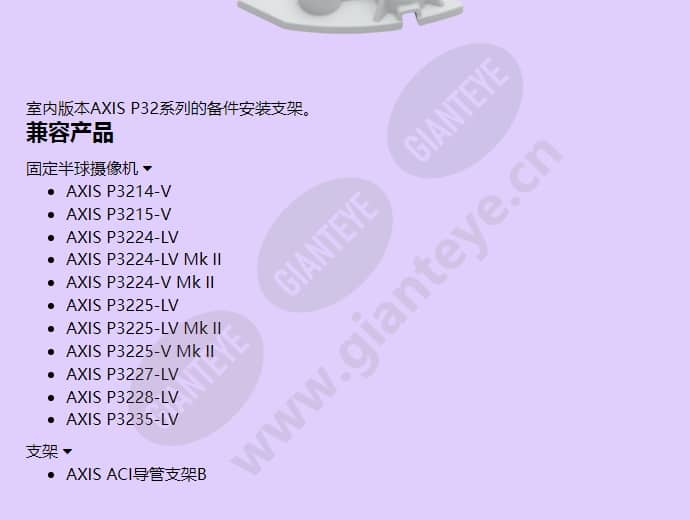 axis-t94s01s-mounting-bracket_f_cn-01.jpg