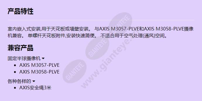 axis-t94s02l-recessed-mount_f_cn.jpg