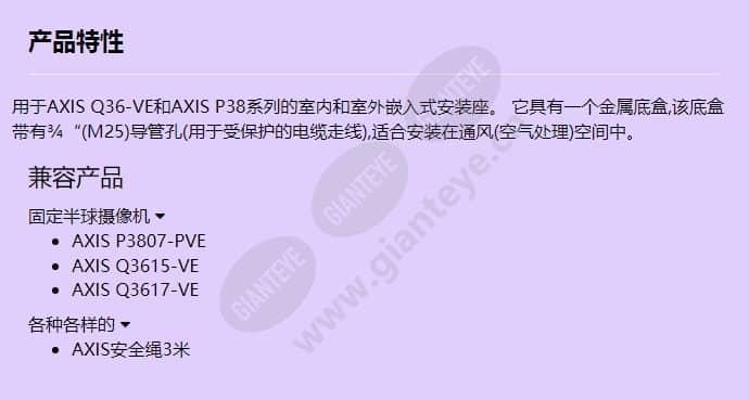 axis-t94v01l-recessed-mount_f_cn.jpg