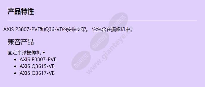 axis-t94v01s-mounting-bracket_f_cn.jpg