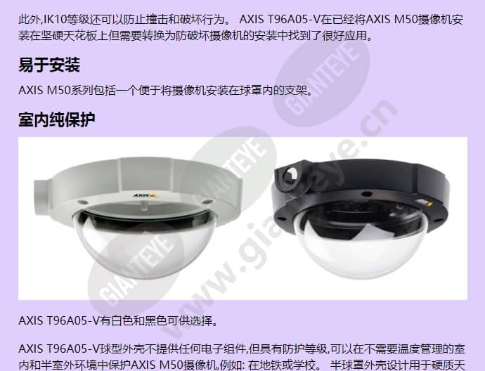 axis-t96a05-v-dome-housings_f_cn-01.jpg