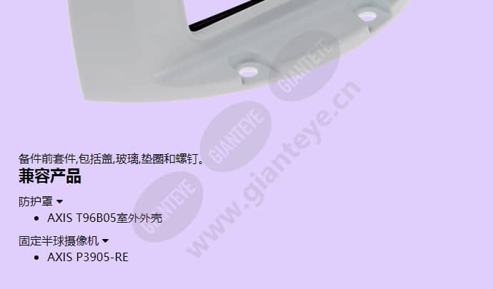 axis-t96b05-front-kit_f_cn-01.jpg