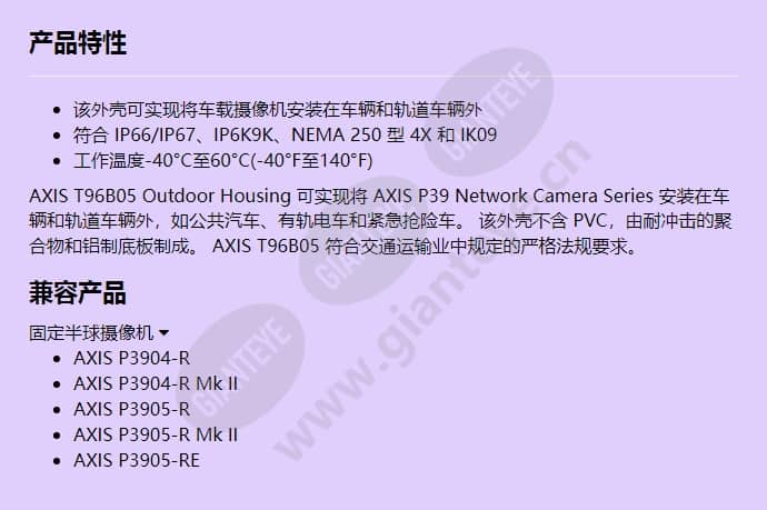 axis-t96b05-outdoor-housing_f_cn.jpg
