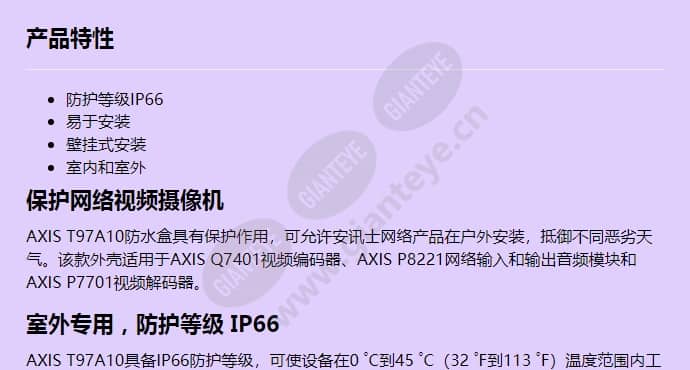 axis-t97a10_f_cn-00.jpg
