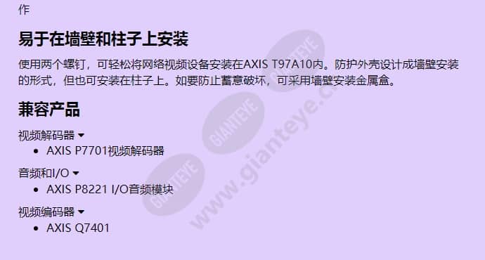 axis-t97a10_f_cn-01.jpg