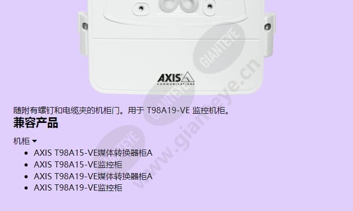 axis-t98a09-cabinet-door_f_cn-01.jpg