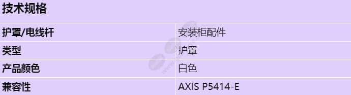 axis-t98a09-cabinet-door_s_cn.jpg