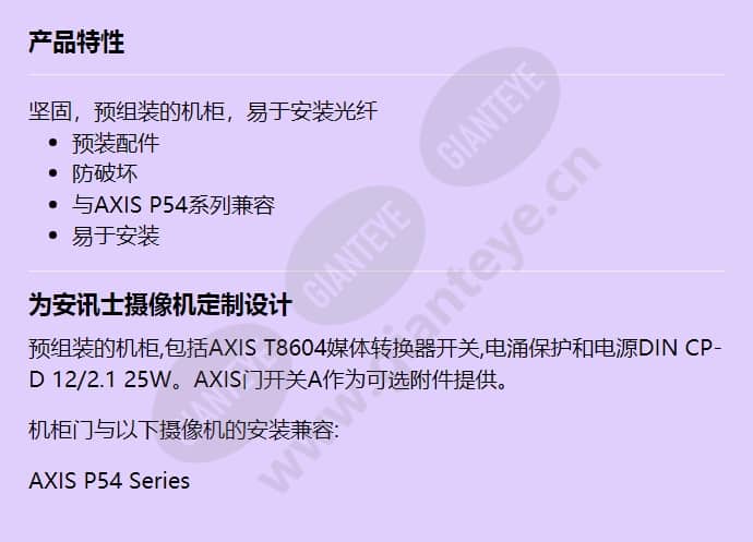 axis-t98a19-ve-media-converter-cabinet-a_f_cn.jpg