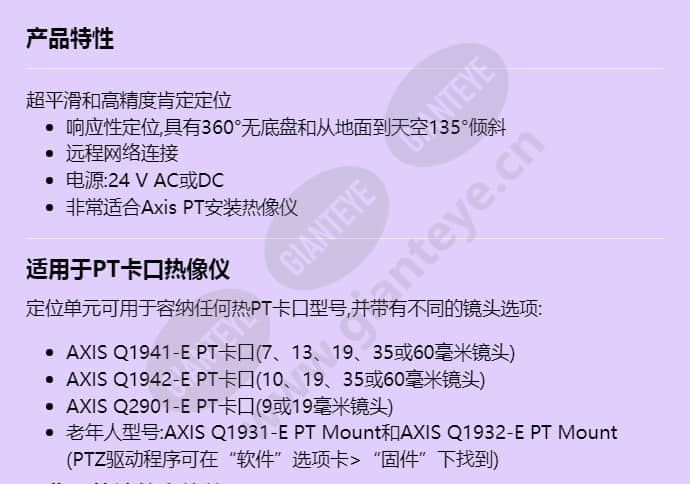 axis-t99a11-positioning-unit-24-v-acdc_f_cn-00.jpg
