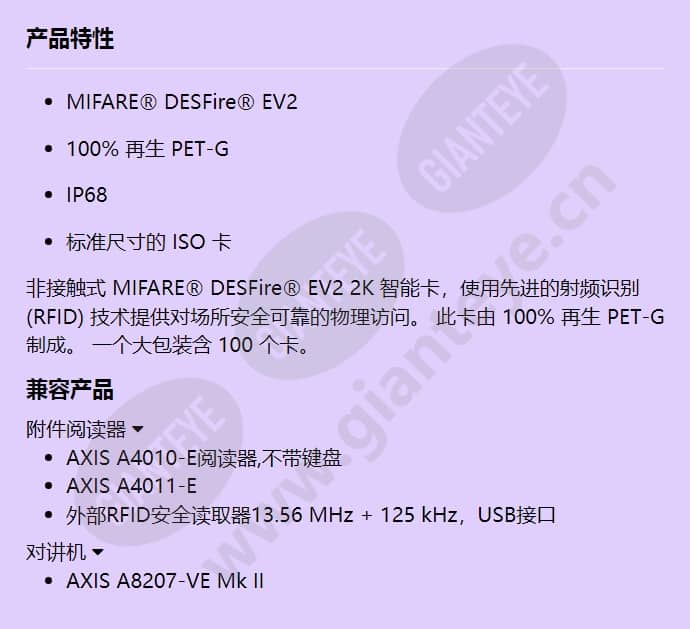 axis-ta4701-access-card_f_cn.jpg