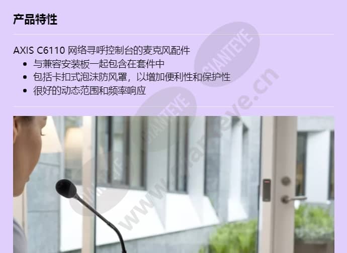 axis-tc6901-gooseneck-microphone_f_cn-00.jpg
