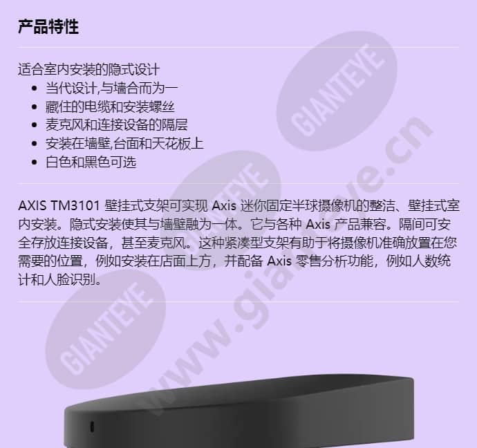 axis-tm3101-pendant-wall-mount_f_cn-00.jpg