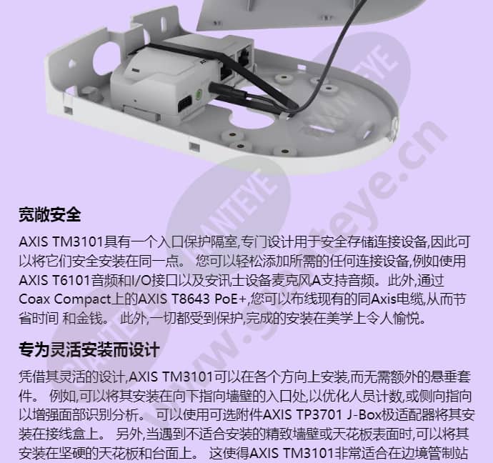 axis-tm3101-pendant-wall-mount_f_cn-02.jpg