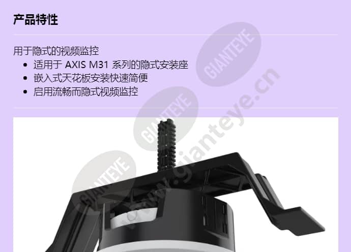 axis-tm3212-recessed-mount_f_cn-00.jpg