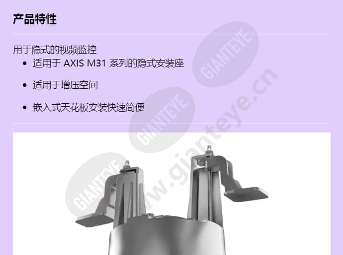 axis-tm3213-recessed-mount_f_cn-00.jpg