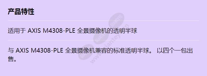 axis-tm3810-e-dome-clear_f_cn.jpg