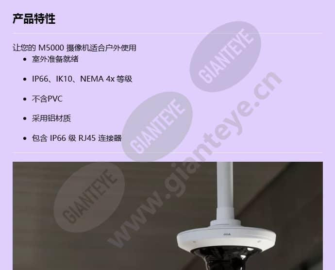 axis-tm5806-e-housing_f_cn-0.jpg