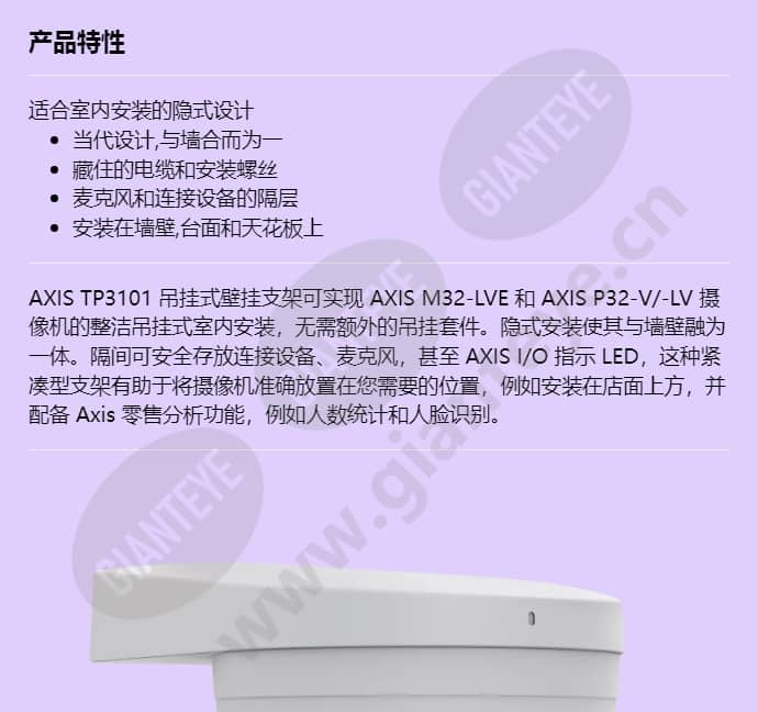 axis-tp3101-pendant-wall-mount_f_cn-00.jpg