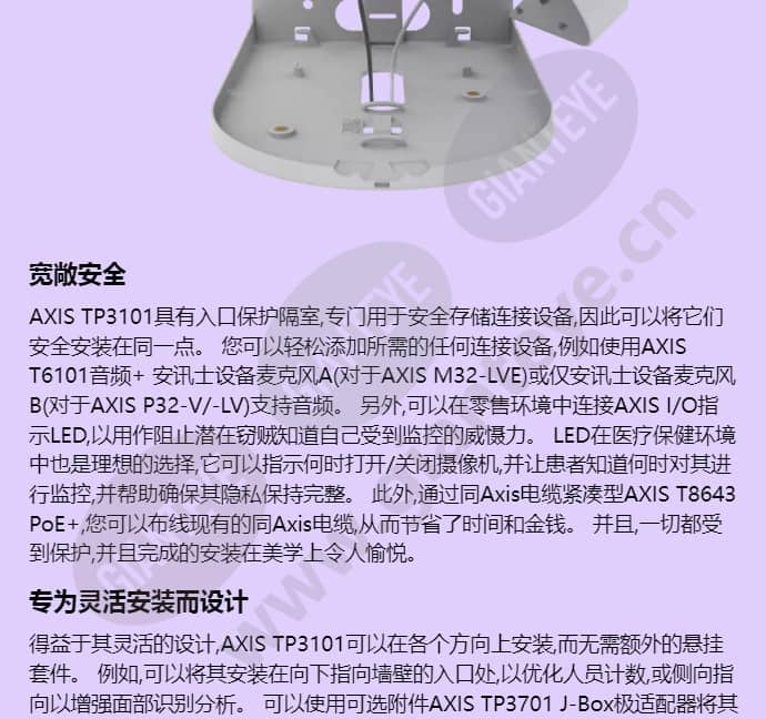 axis-tp3101-pendant-wall-mount_f_cn-02.jpg