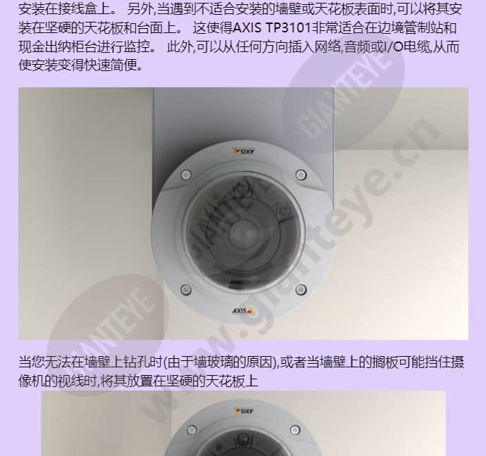 axis-tp3101-pendant-wall-mount_f_cn-03.jpg