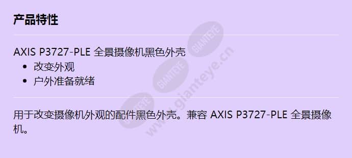 axis-tp3814-e-black-dome-casing_f_cn.jpg