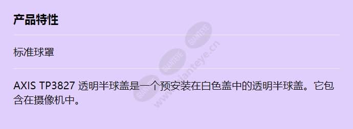 axis-tp3827-clear-dome-cover_f_cn.jpg