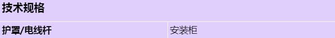 axis-tq1808-ve-surveillance-cabinet_s_cn.jpg
