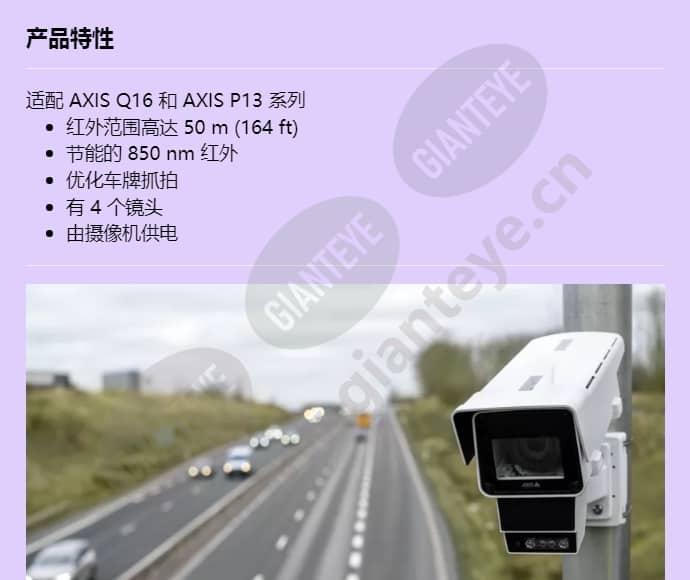 axis-tq1937-e-illuminator-kit_f_cn-00.jpg