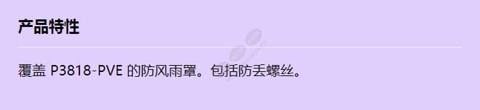 axis-tq3802-e-cover-weathershield_f_cn.jpg