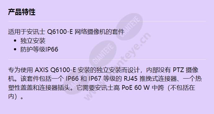 axis-tq6812-e-solo-kit_f_cn.jpg