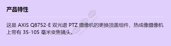 axis-tq8802-e-top-cover-zoom_f_cn.jpg