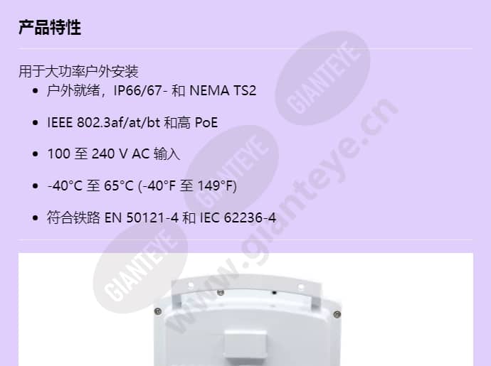 axis-tu8002-e-90-w-midspan_f_cn-00.jpg