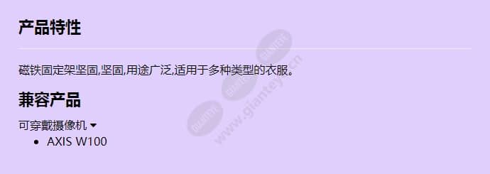 axis-tw1102-magnet-mount_f_cn.jpg
