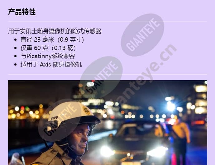 axis-tw1200-body-worn-mini-bullet-sensor_f_cn-00.jpg