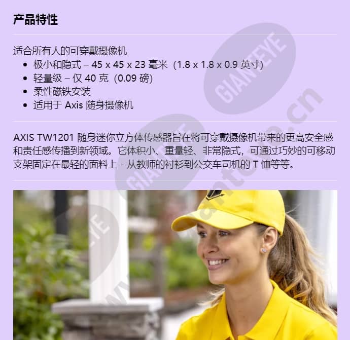 axis-tw1201-body-worn-mini-cube-sensor_f_cn-00.jpg