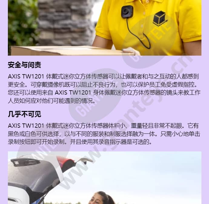 axis-tw1201-body-worn-mini-cube-sensor_f_cn-01.jpg