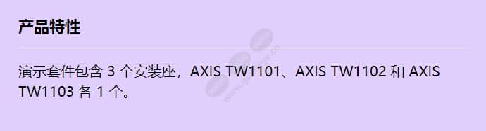 axis-tw1904-body-worn-mount-flight_f_cn.jpg