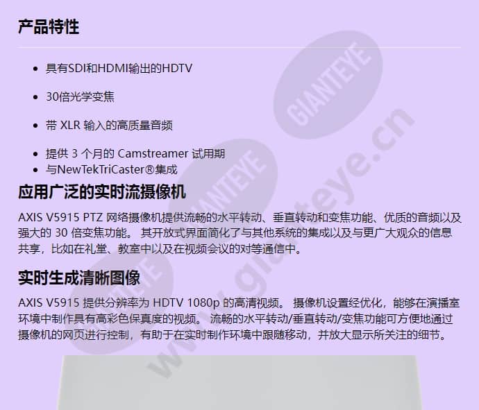 axis-v5915_f_cn-00.jpg
