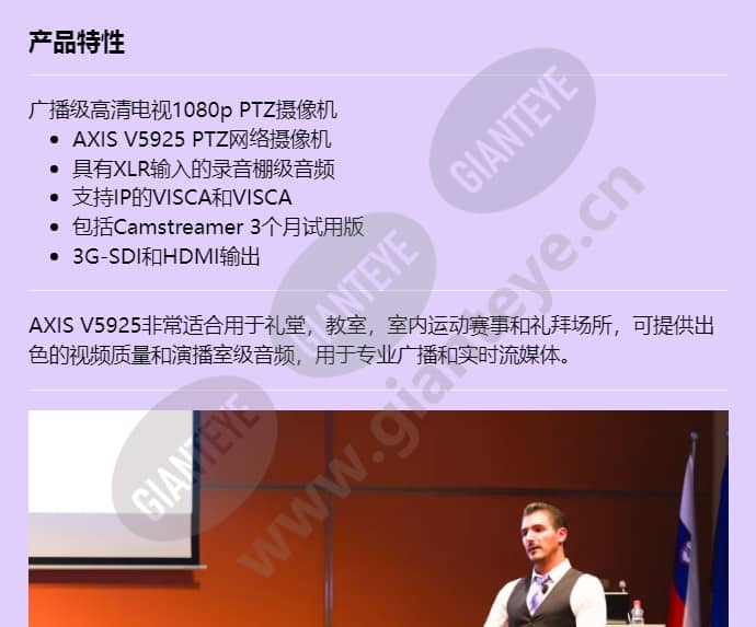 axis-v5925_f_cn-00.jpg