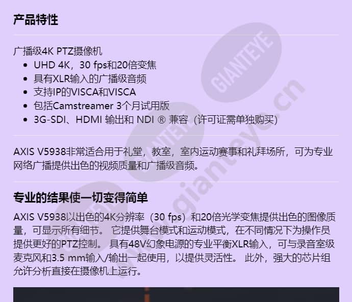 axis-v5938_f_cn-00.jpg
